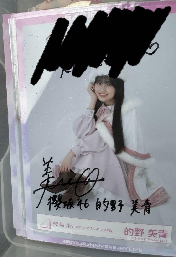 櫻坂46 森田ひかる サンタ衣装 直筆サイン入り生写真 櫻坂46 2024