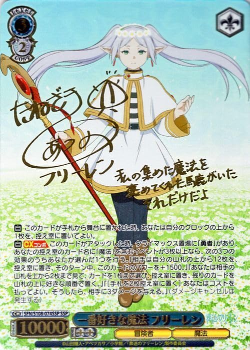 ヴァイスシュヴァルツ 魔法使い フリーレン SP #T11 PSA 10 SP