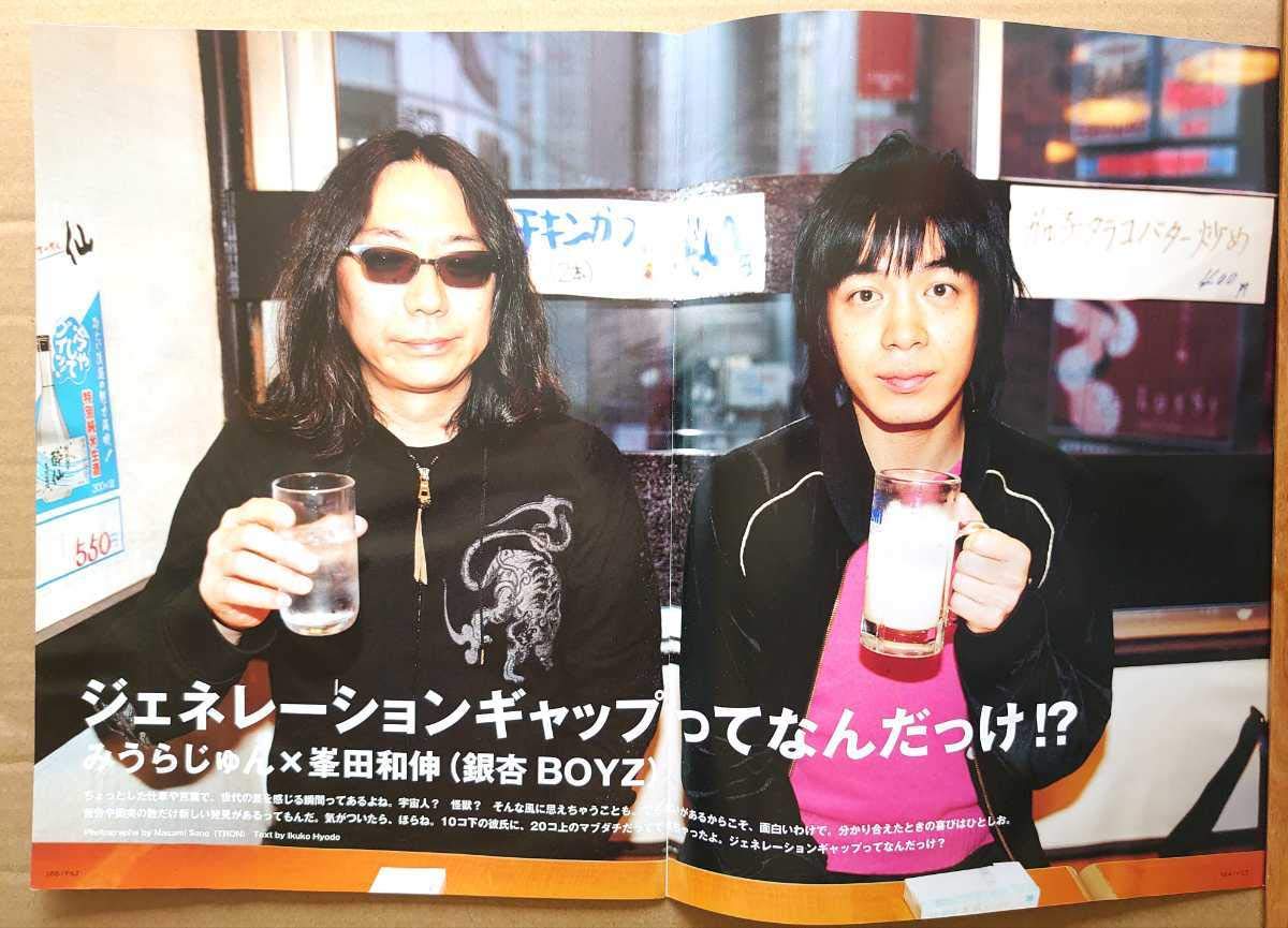 非売品】銀杏BOYZ サイン色紙 峯田和伸 出待ちです 非売品】銀杏BOYZ