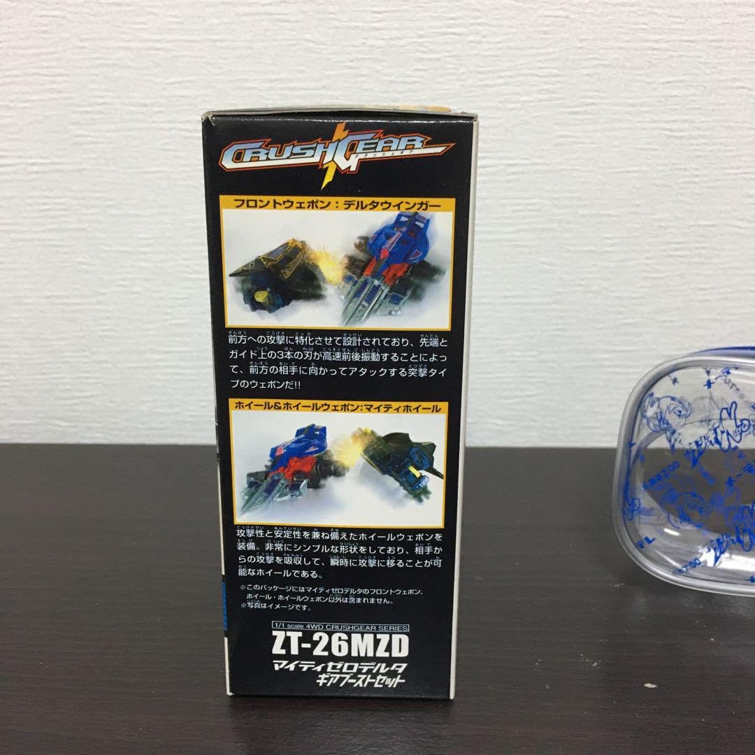 ユ*ウ様 「クラッシュギア」マイティゼロデルタ ギアブーストセット