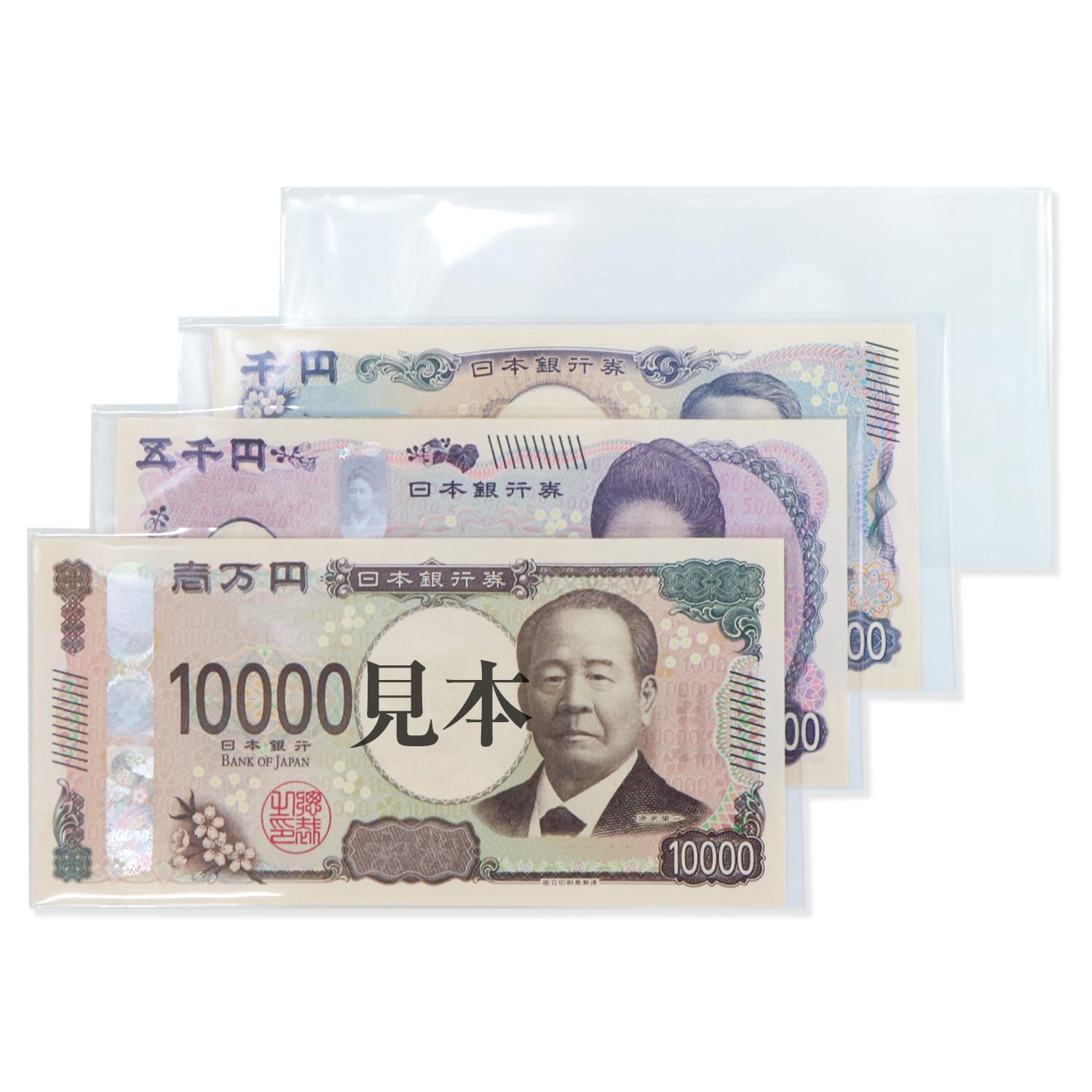 令和6年高額紙幣対応・1万円・5千円・千円、新旧