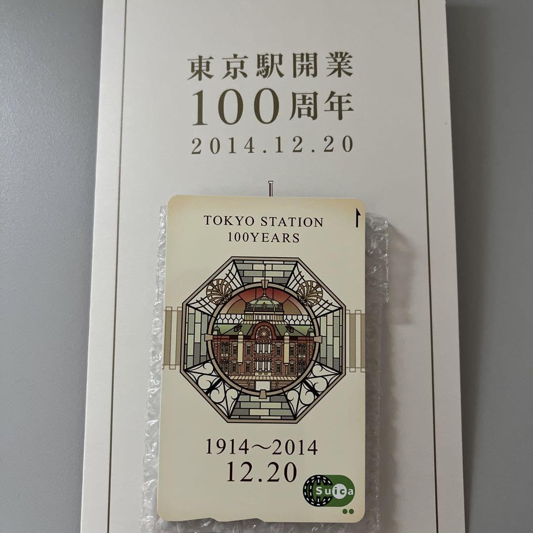 未使用 東京駅開業100周年記念 Suica スイカ 台紙付 レターパック