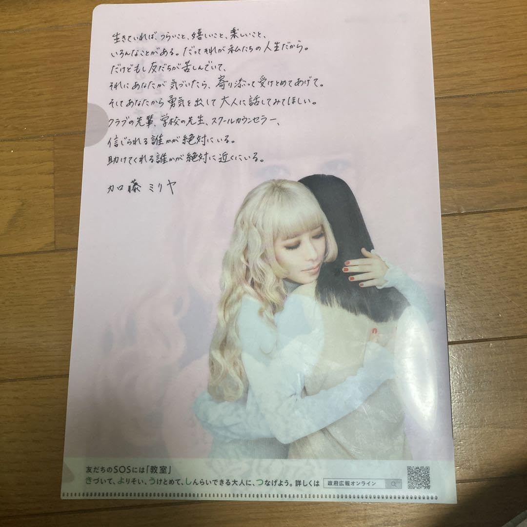 加藤ミリヤ ポスター73枚 タワレコB2ファイル3冊付き Amazon.co.jp