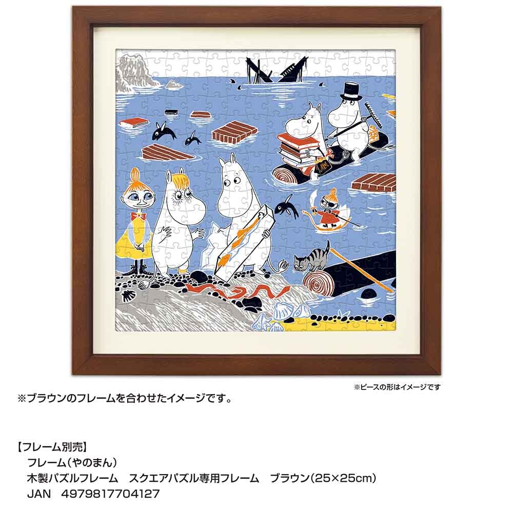 ムーミン ジグソーパズル 木製フレーム付き 木製フレーム付き完成品