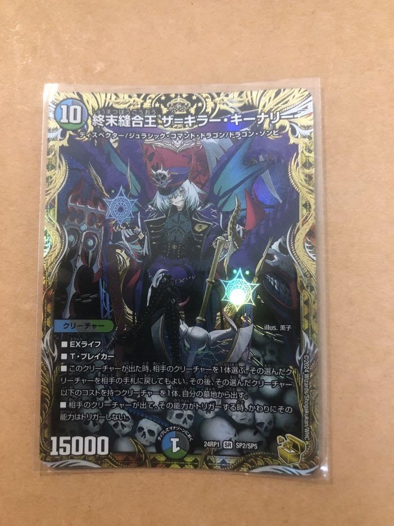 とこしえの超人 金トレジャー 4枚セット とこしえの超人 金トレジャー