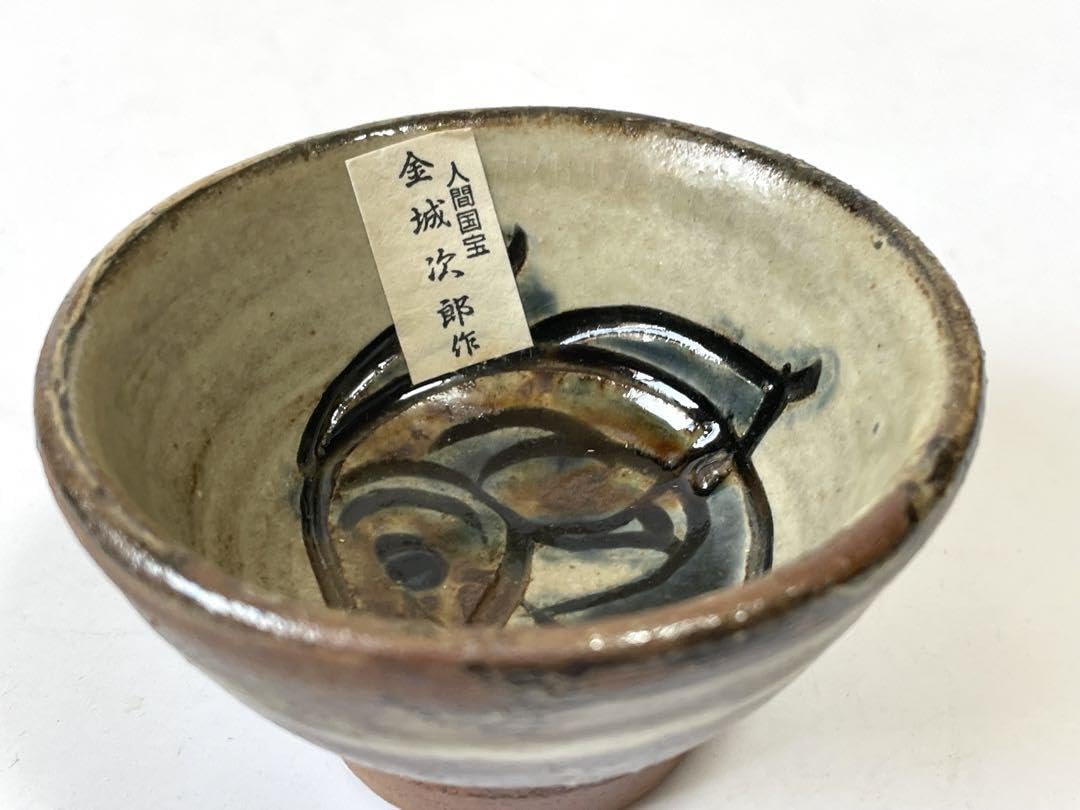 陶芸家 人間国宝 金城次郎 ぐい呑 壺屋焼 魚文 盃 酒器 沖縄 やちむん