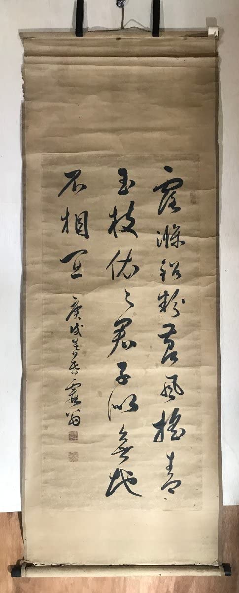 超レア！有名書道家作品 肉筆書 掛け軸 諸葛亮 出師表 銘入り印入り