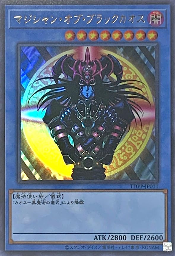 PSA10】マジシャン・オブ・ブラックカオス レリーフ 遊戯王 Amazon.co