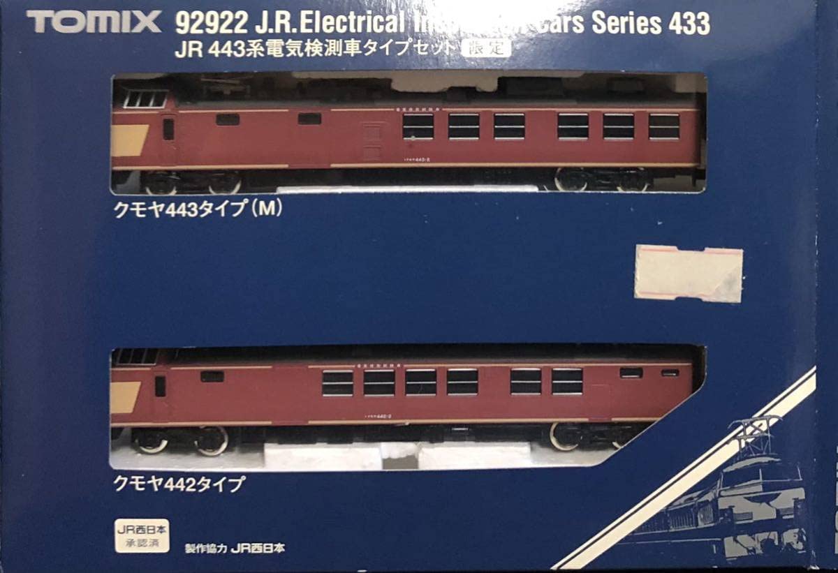 92922JR443系電気検測車タイプセット 限定 クモヤ443 クモヤ442 Amazon