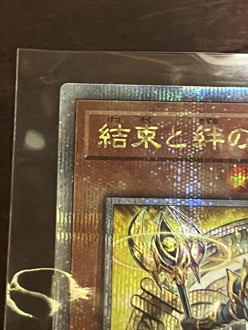遊戯王 再世 アジア版 25thシークレット パーツ 遊戯王 再世 アジア版