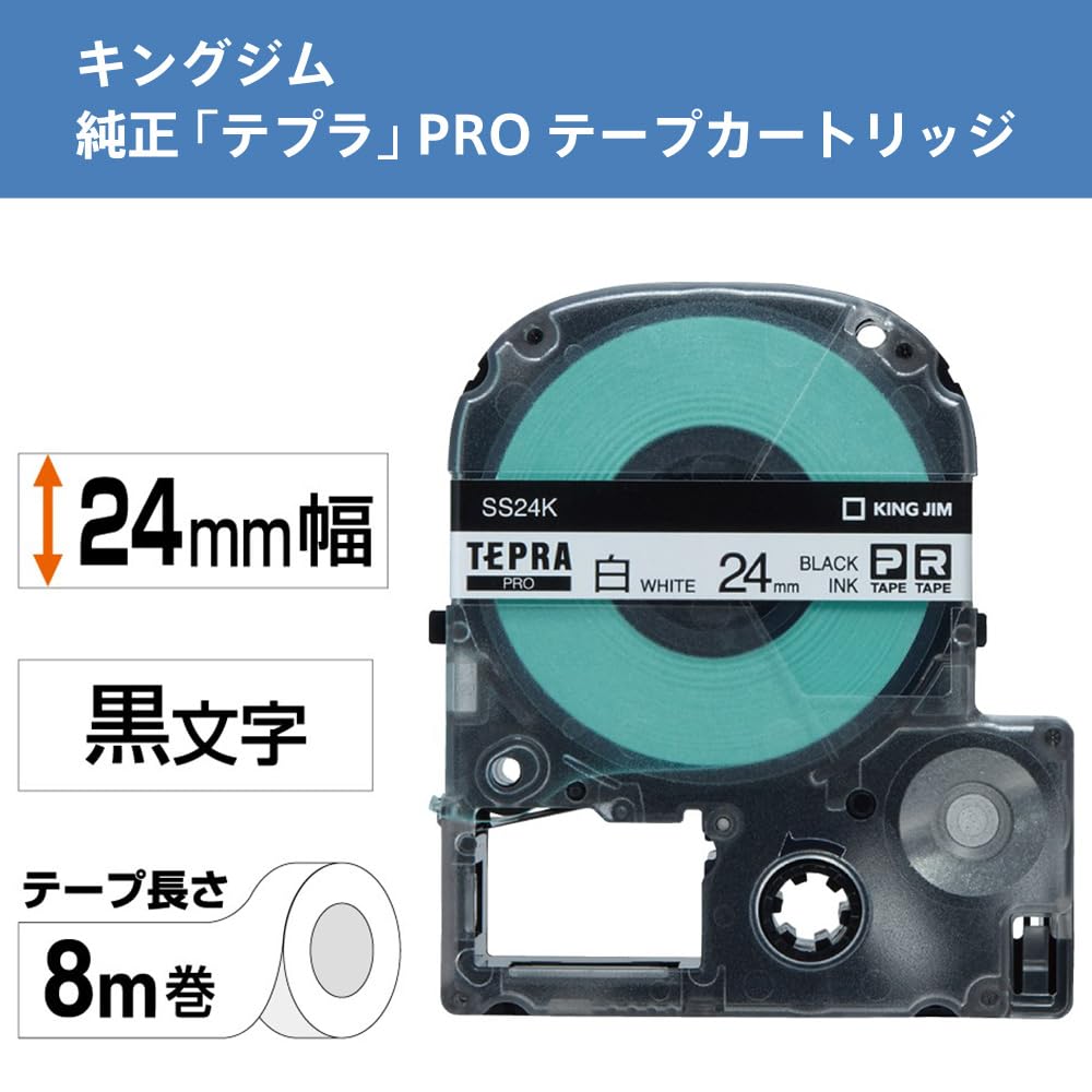 Amazon | キングジム 【純正】 テプラPROテープカートリッジ 1個 24mm