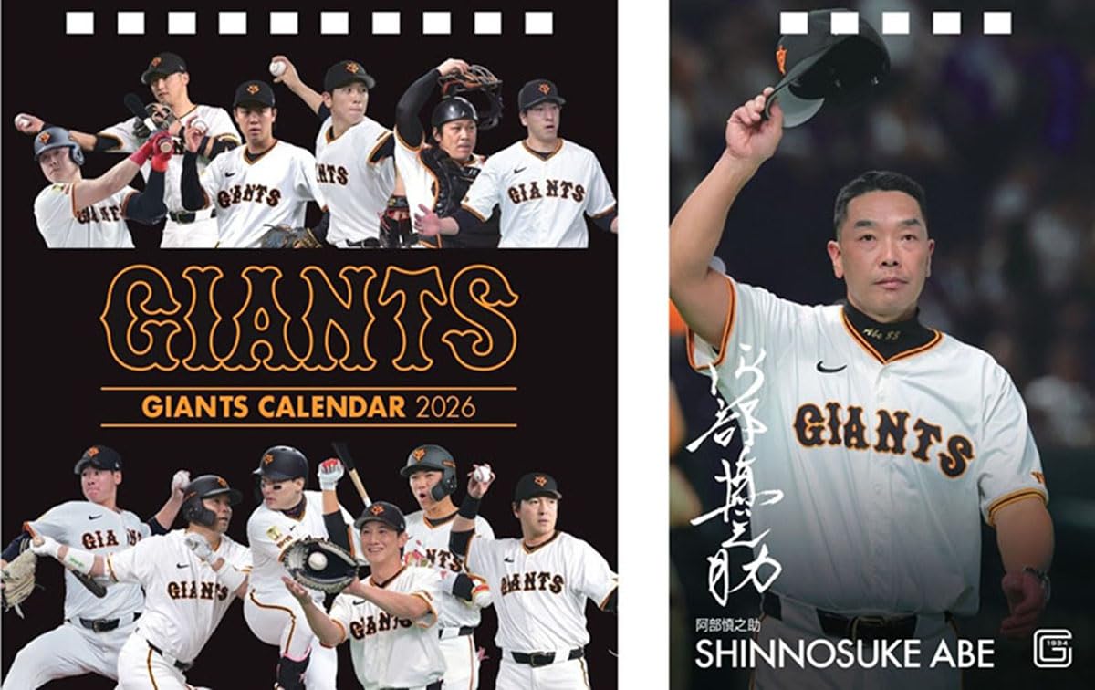 Amazon | 報知新聞社 卓上 ジャイアンツ 2026年カレンダー 16×20cm CL