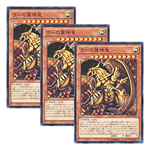 Amazon.co.jp: 【 3枚セット 】遊戯王 日本語版 15AX-JPY59 The Winged