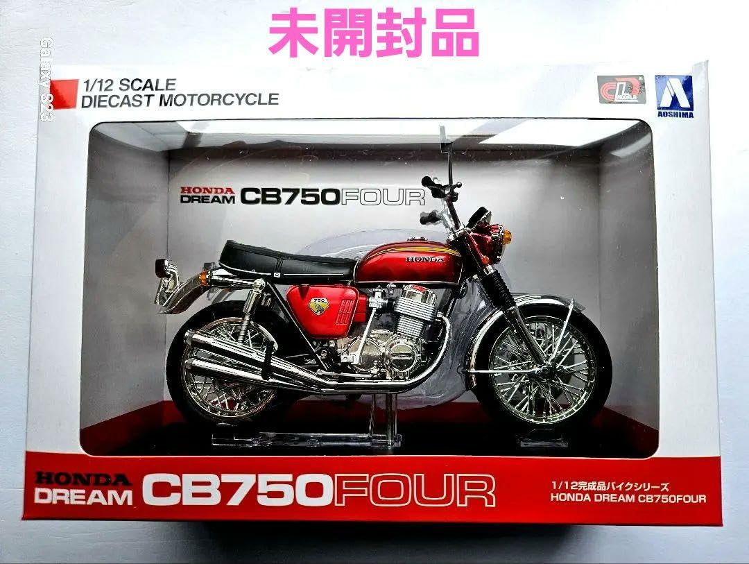 アオシマ 1/12 完成品 cb750four キャンディレッド Amazon | スカイ
