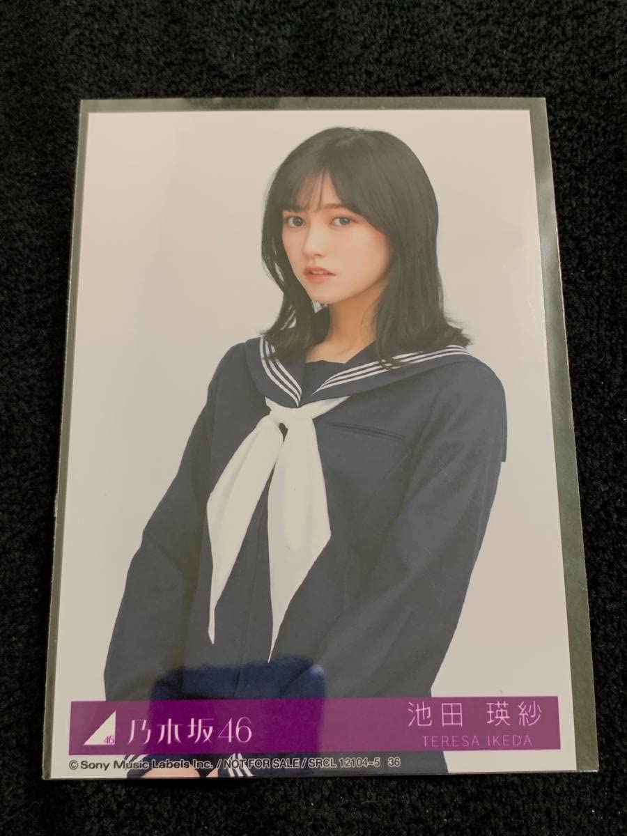 池田瑛紗 直筆サイン生写真 池田瑛紗 直筆サイン生写真 monopoly