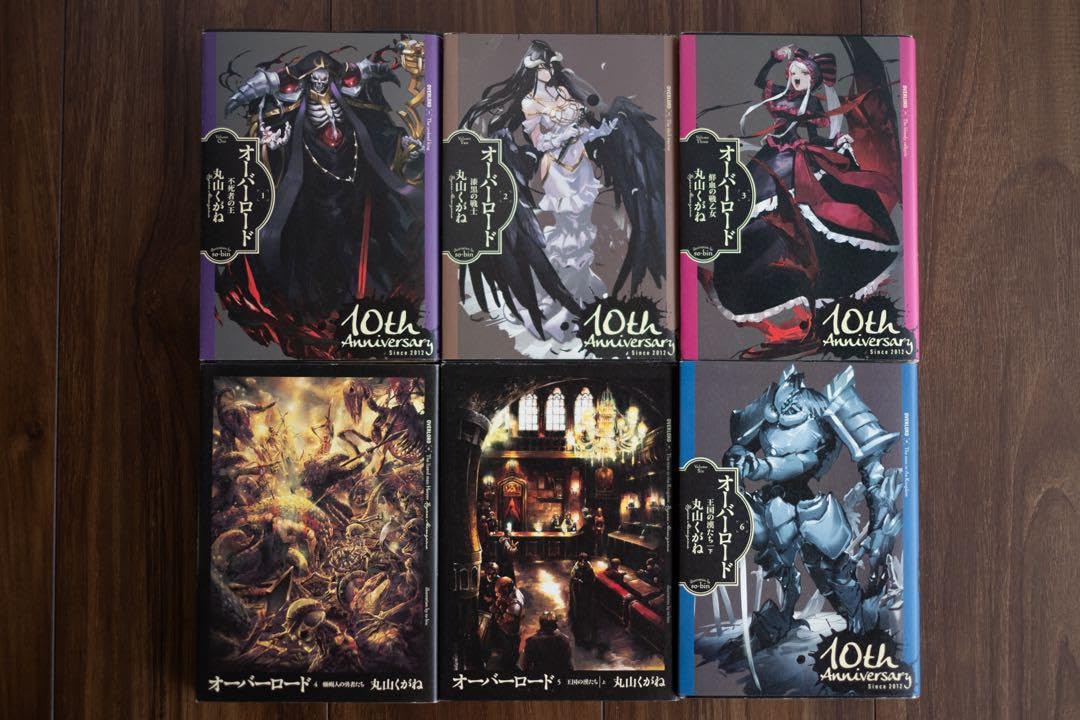 小説 オーバーロード 10周年記念カバー 全巻 小説「オーバーロード