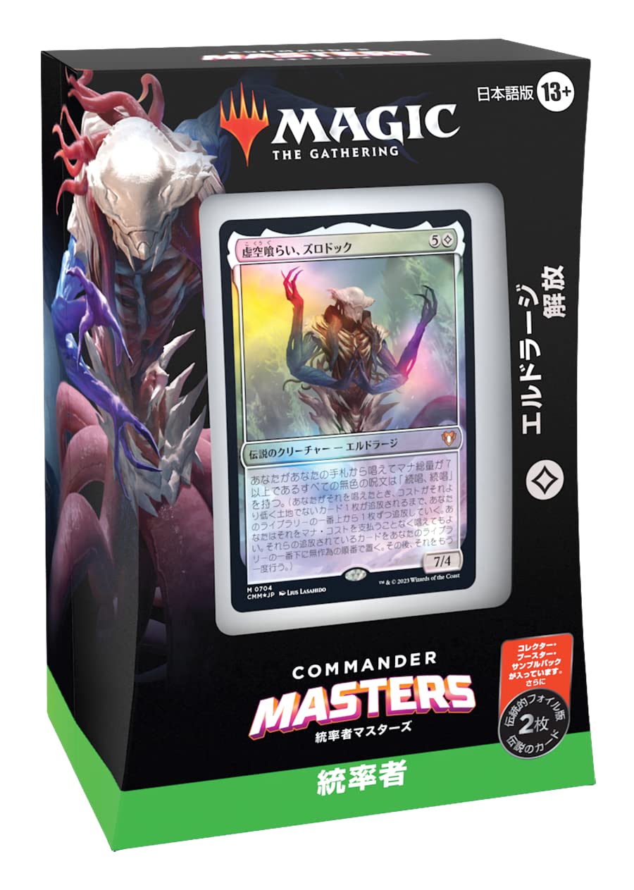 MTG 統率者デッキ 2011年版5種セット(日本語) MTG 統率者デッキ 2011