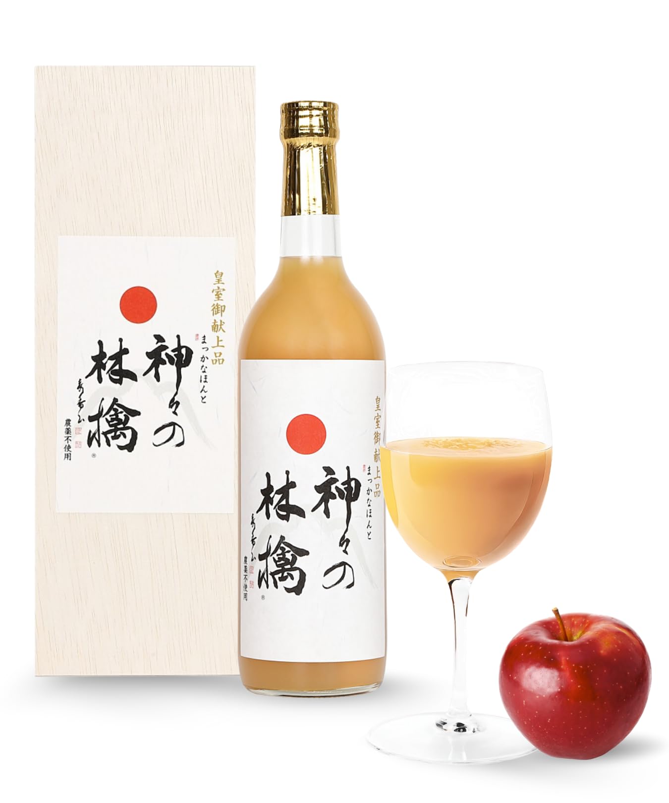 まっかなほんと公式ストア『神々の林檎ジュース』720ml 皇室献上品