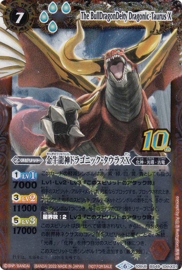 早い者勝ち バトルスピリッツ 大量引退品 バトスピ Xレア