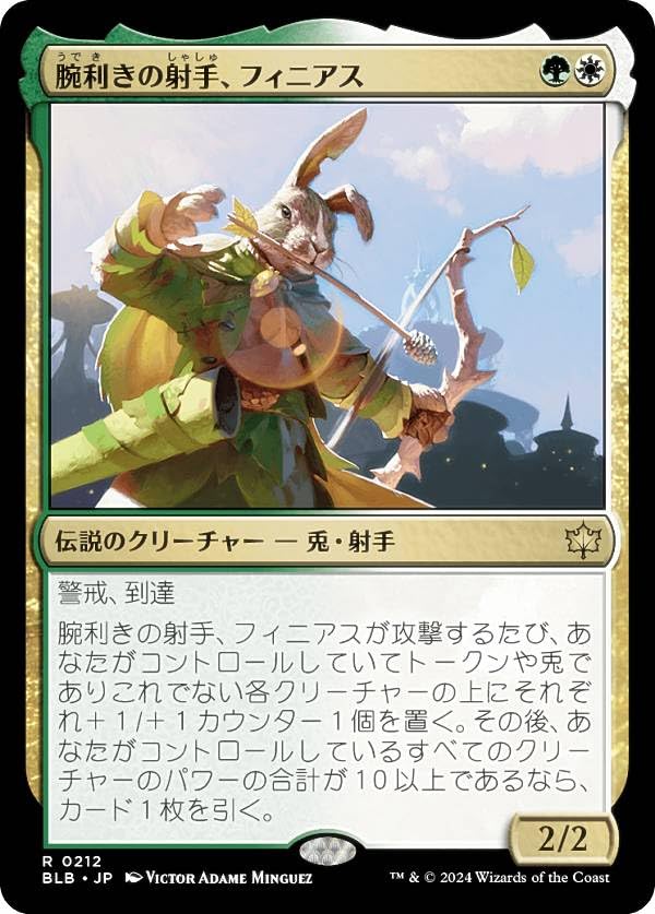 PSA10 腕利きの射手、フィニアス レイズドFoil 日本語版 MTG BLB MTG