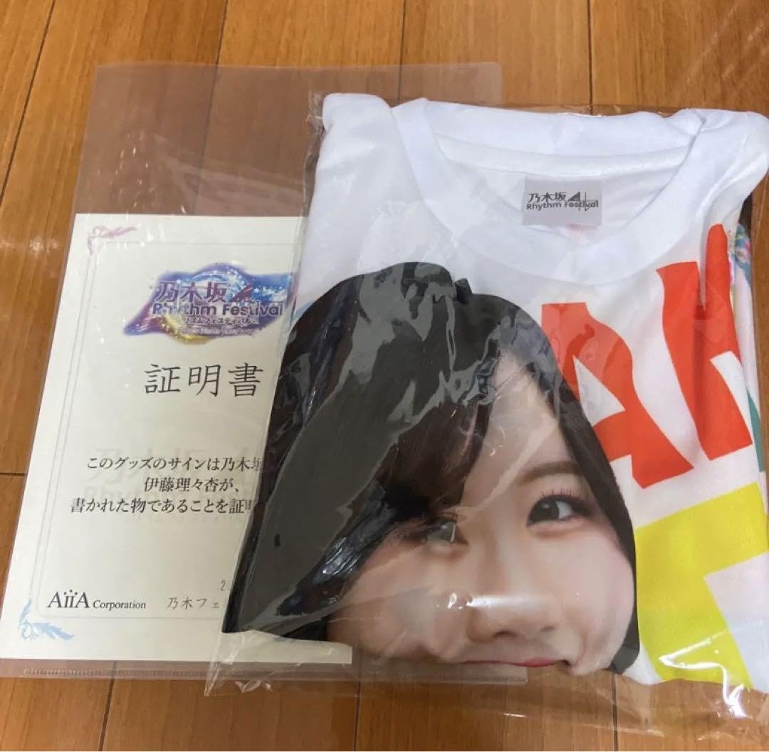 乃木坂46 乃木フェス 直筆サイン入り手ぬぐい 伊藤理々杏 ヴ