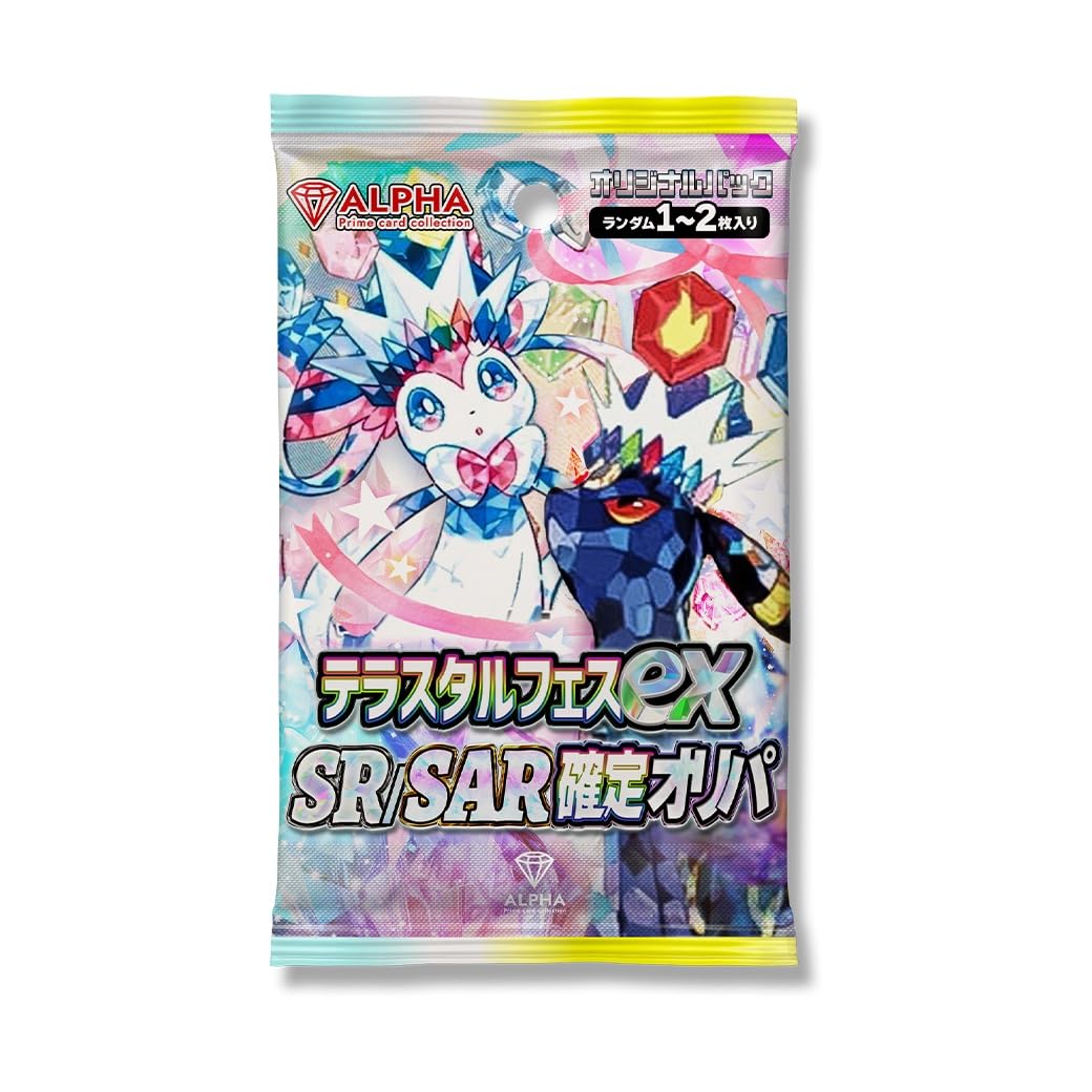 Amazon.co.jp: 【 テラスタルフェスex SR/SAR確定オリパ 】 ALPHAの