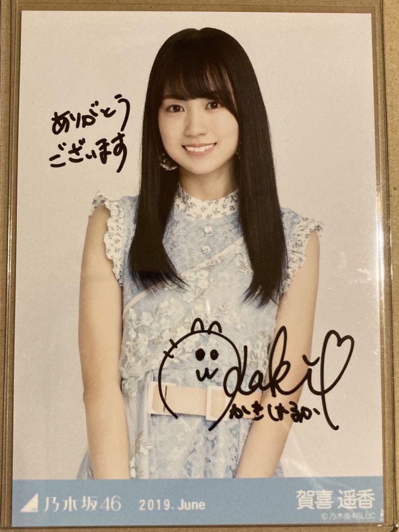 乃木坂46 賀喜遥香 ヒキ かっきー サイン入り チュウ