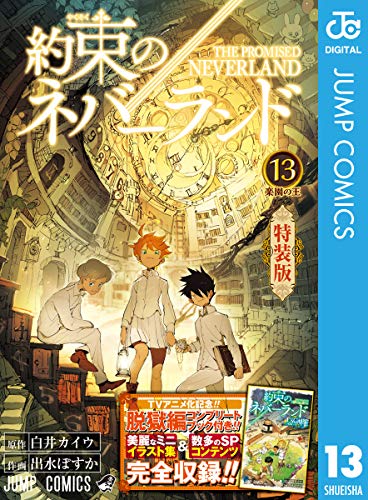 約束のネバーランド 複製原画 未開封品 約束のネバーランド 複製原画