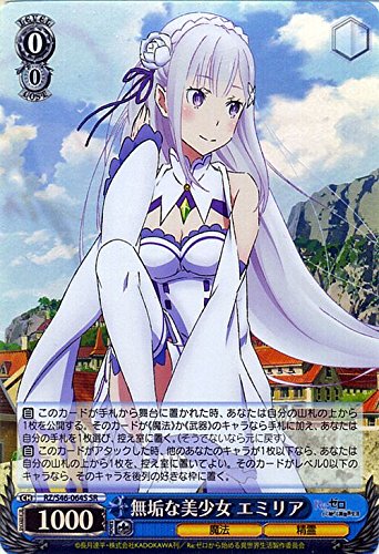 ヴァイスシュヴァルツ WS 英語 リゼロ 銀髪の美少女 エミリア 銀髪の美