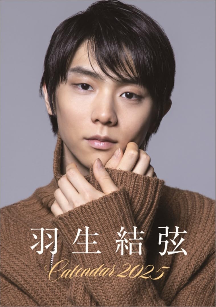 Amazon.co.jp: ハゴロモ 羽生結弦 2025年 卓上 カレンダー 特典付 CL25