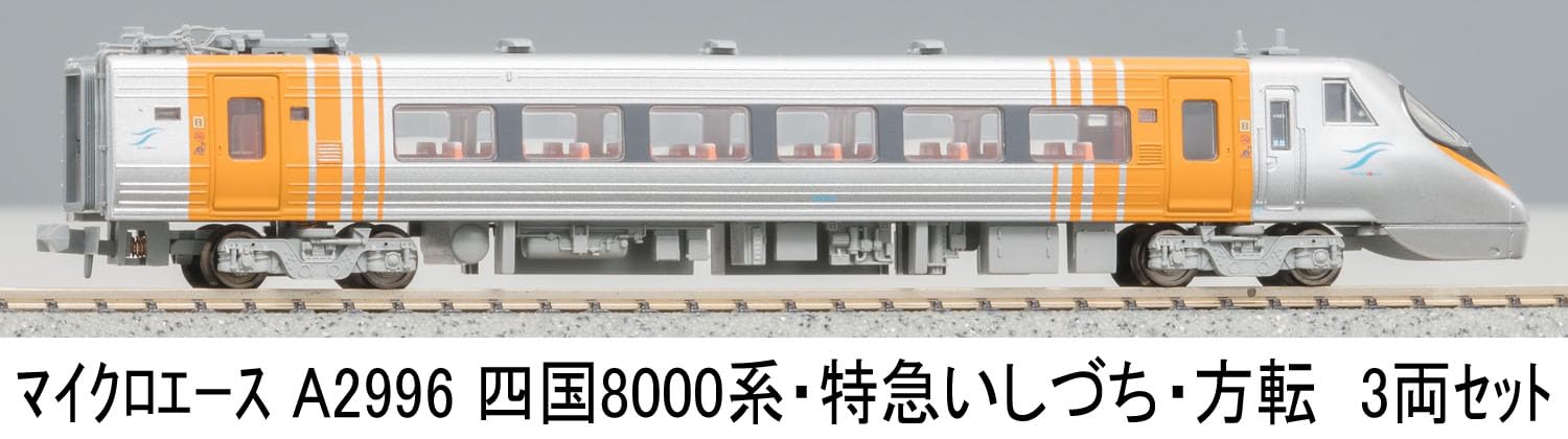 四国2000系 特急 しおかぜ＋いしづち マイクロエース Nゲージ 鉄道模型