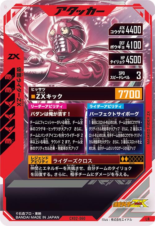 ガンバライド LR、LR仕様カード フルコンプ Amazon.co.jp: ガンバ