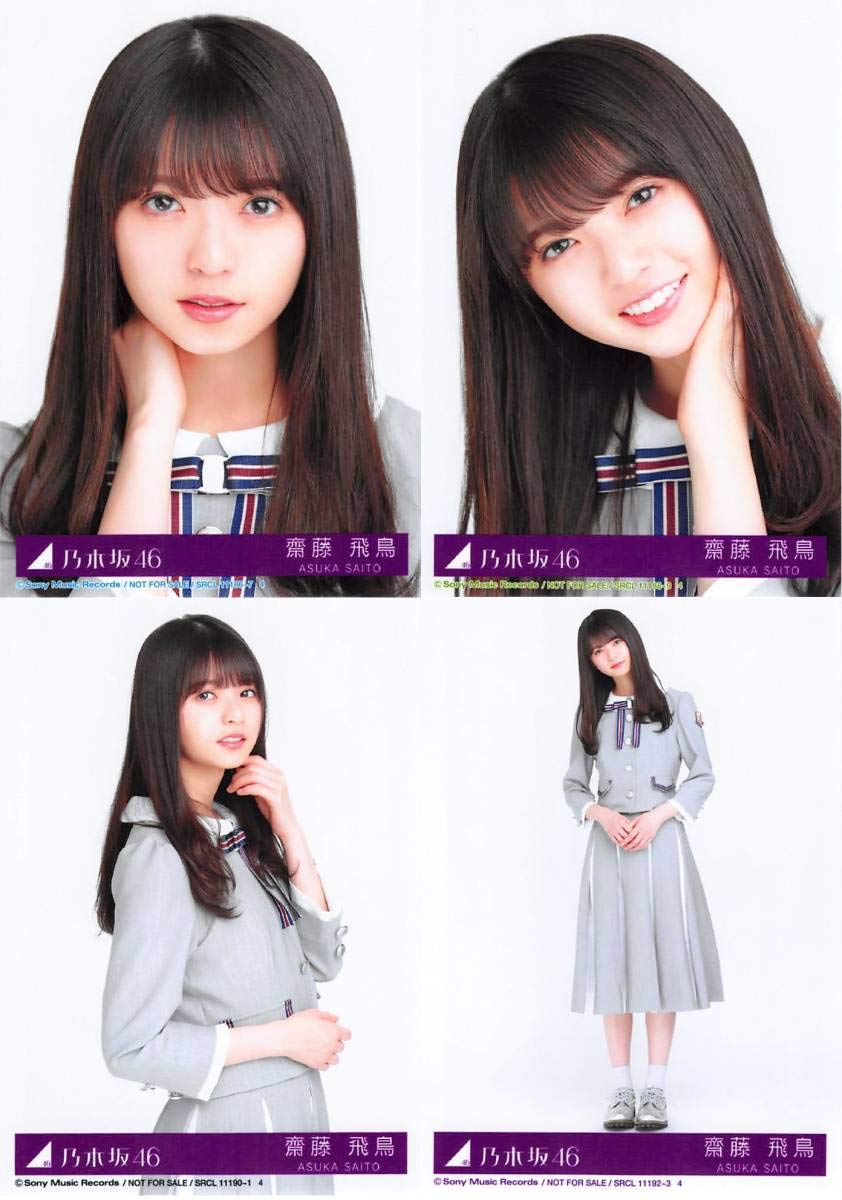 乃木坂46 生写真 齋藤飛鳥13日の金曜日 3種 コンプ アンダー 乃木坂46