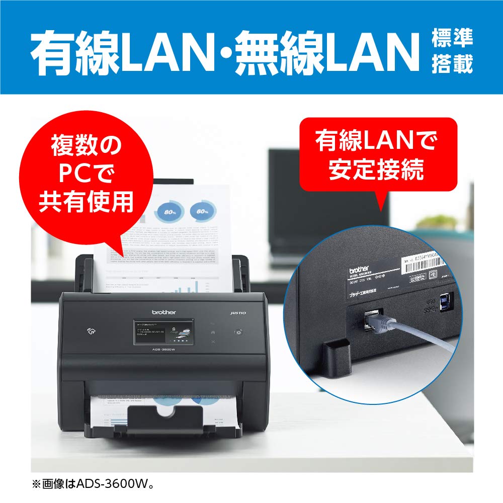 Brother ADS-3600W ドキュメントスキャナー ブラザー工業 Brother ADS