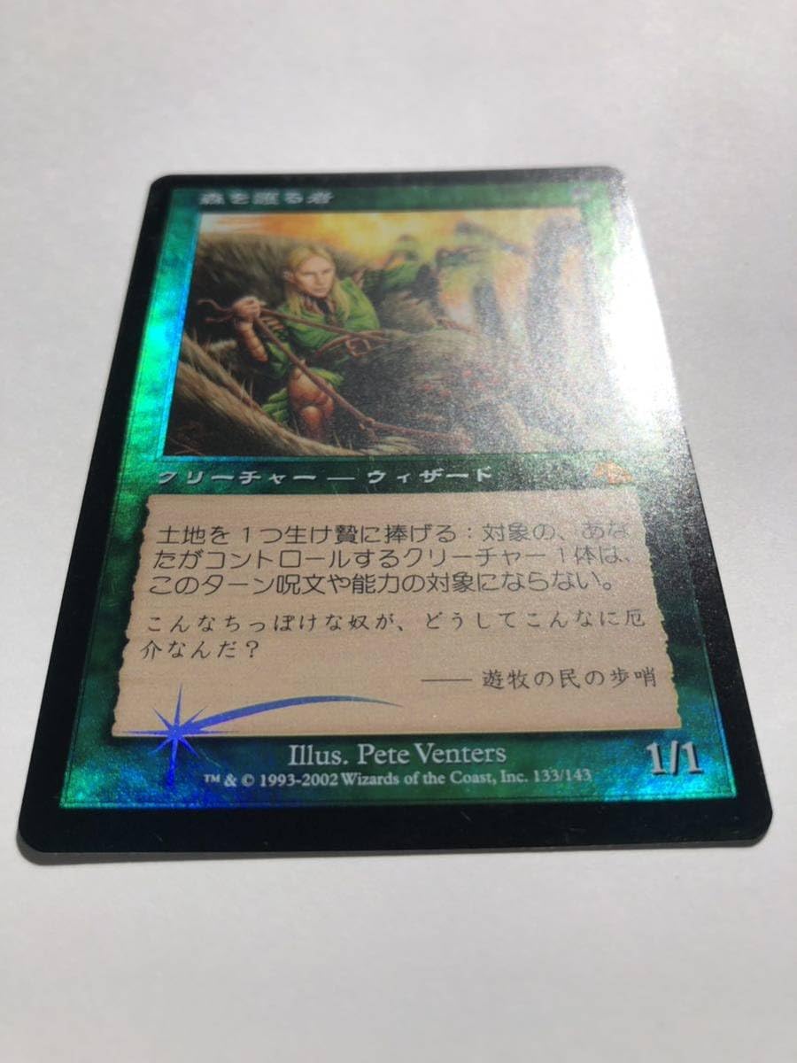 MTG 森を護る者/Sylvan Safekeeper 繁体字中国語版FOIL MTG 森を護る者
