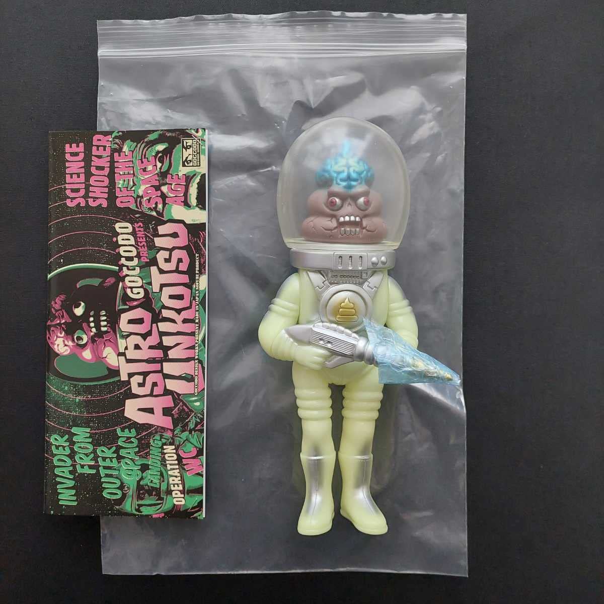 ゴッコ堂 コウンコツ野郎 goccodo ソフビ リアルヘッド 真頭玩具