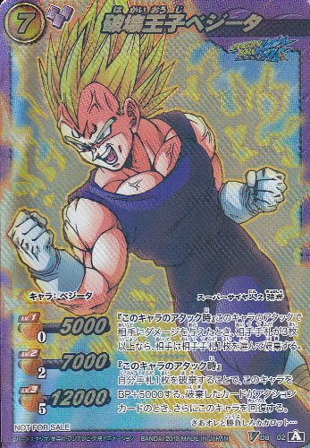 ミラバト ドラゴンボール 魔人ベジータ 破壊王子ベジータ ミラバト