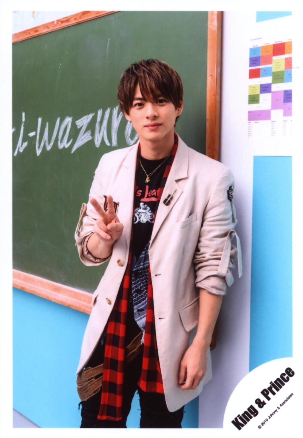 平野紫耀 King&Prince 公式写真