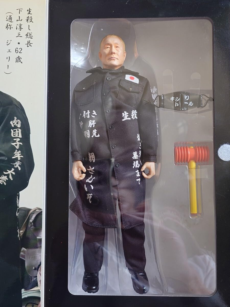 ホットトイズ使用 カスタム 12インチフィギュア 1/6 北野武