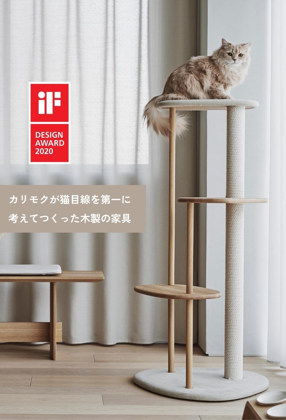 Amazon | [カリモク家具] KARIMOKU CAT TREE キャットタワー 木製 日本