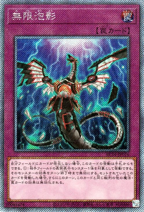 レアコレ4 エクストラシークレット コンプリート 遊戯王OCGデュエル