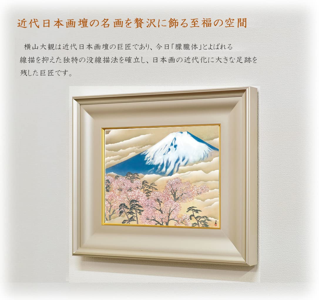 日本画額装 池辺鶴 横山大観 勅題画特選 まほろばの大和 絹本墨画 絵画