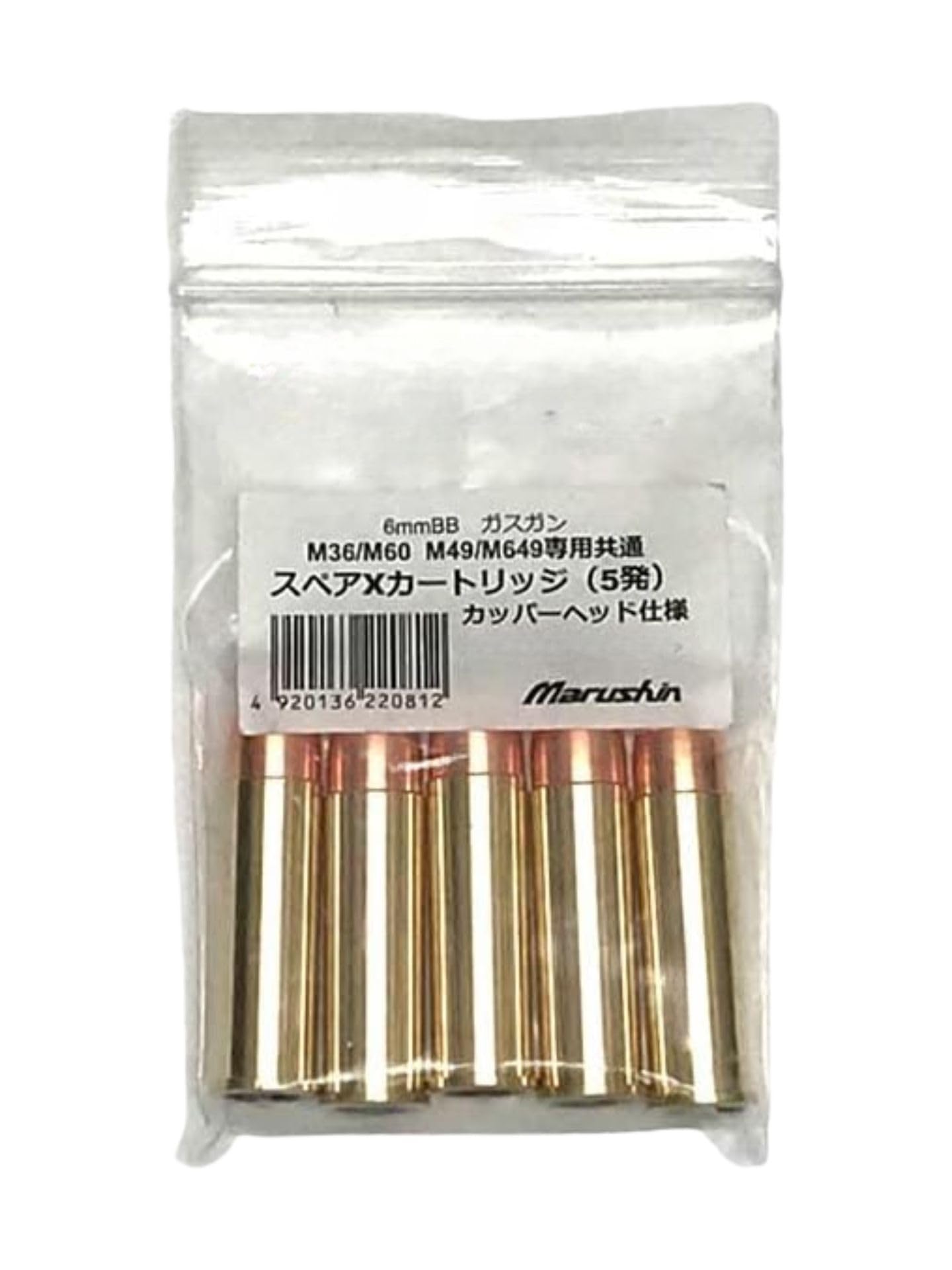 MARUSHIN CONSTRICTOR 6mmBB クイックローダー MARUSHIN CONSTRICTOR