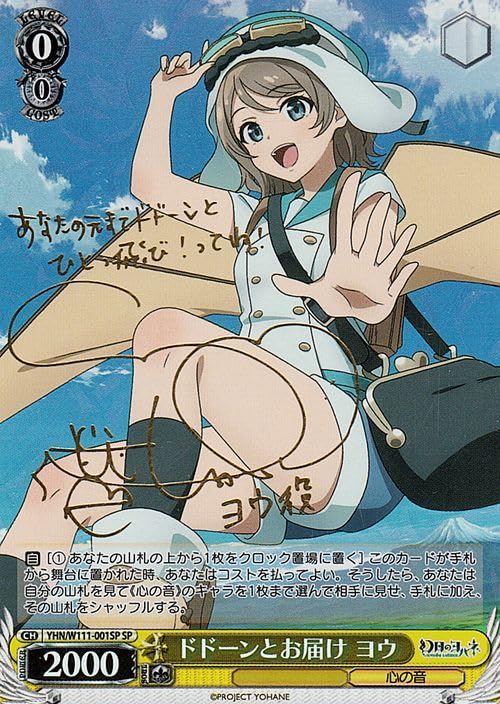 SP 特別な魔法 ヨハネ(サイン入り) SP 特別な魔法 ヨハネ(サイン入り