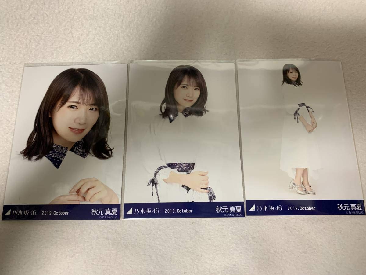 Amazon.co.jp: 乃木坂46 2019.October 真夏の全国ツアー2019衣装2 生
