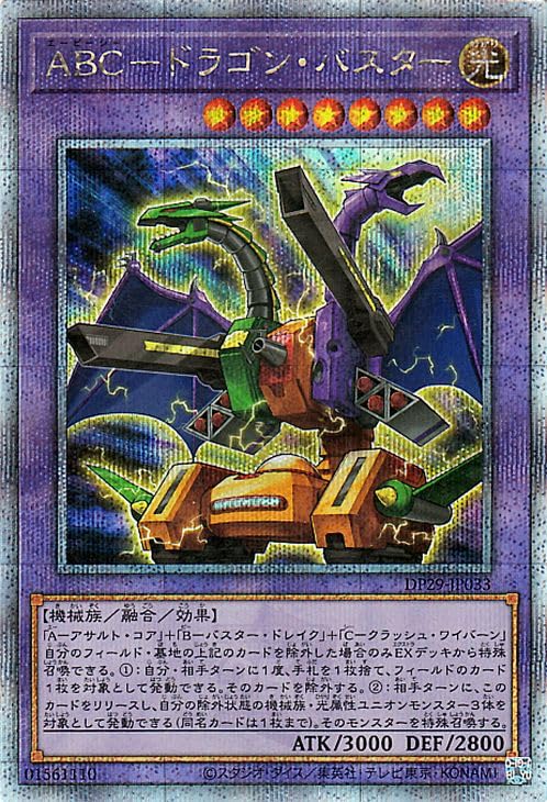 希少‼️ 遊戯王 B・E・Wドラゴン など 6枚 セット まとめセット 希少