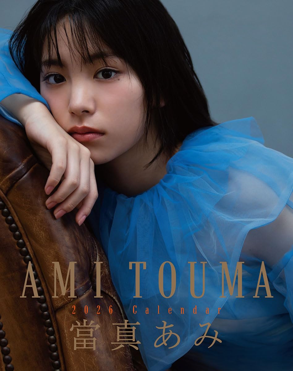 Amazon | トライエックス 卓上 當真あみ 2026年カレンダー 19×15cm CL
