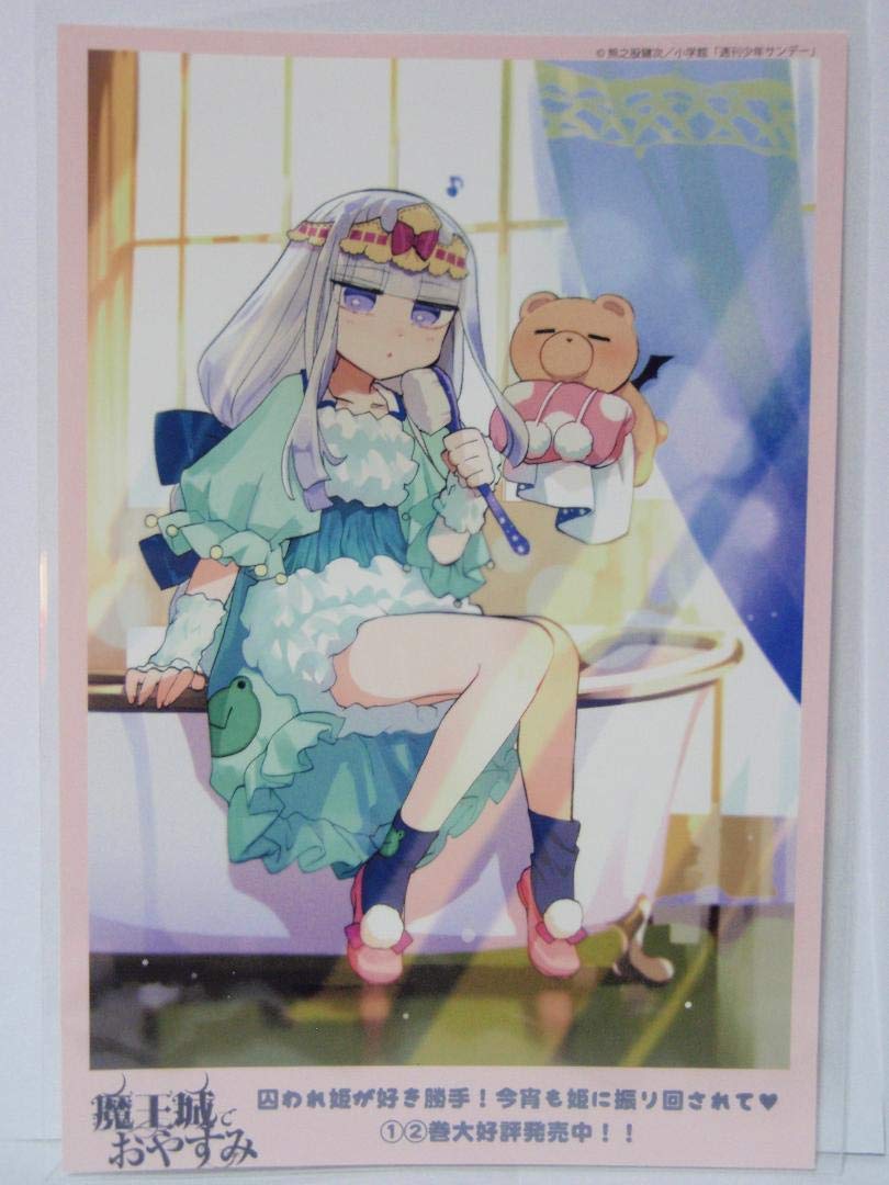 魔王城でおやすみ イラストカード特典セット 魔王城でおやすみ 特典