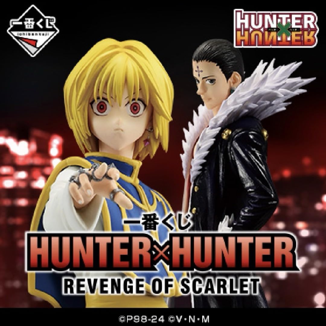HUNTER×HUNTER 注文 一番くじセット フィギュアコンプセット】ハンター