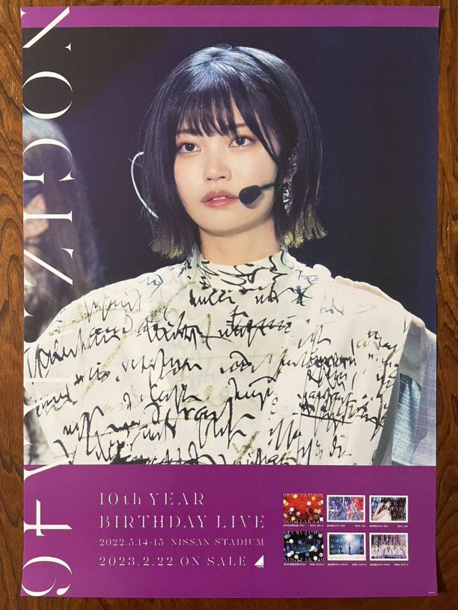 乃木坂46 中西アルノ 直筆サイン入り39thシングル 会場限定ポスター